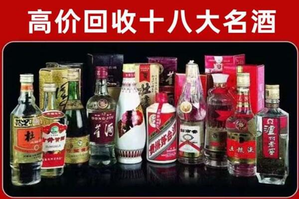 城东区泸州老窖周边回收